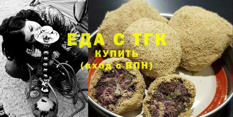 Печенье с ТГК марихуана  Менделеевск 