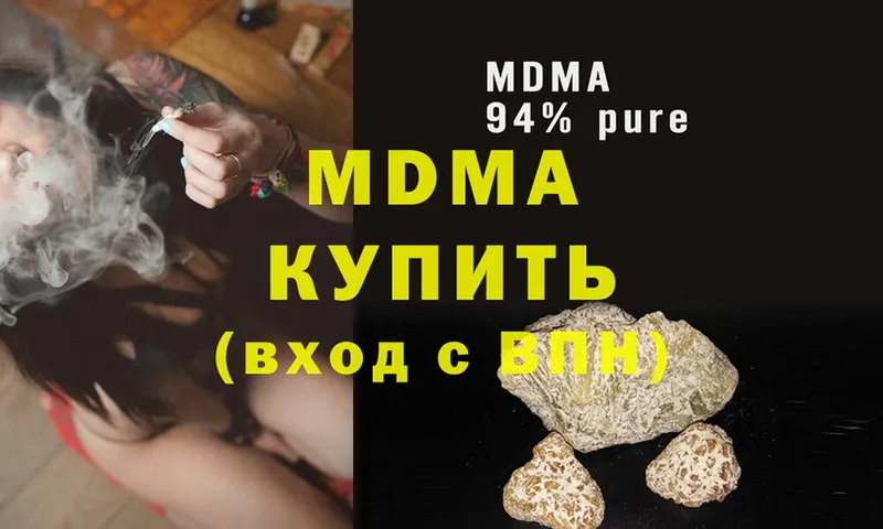 MDMA Molly  наркота  Менделеевск 