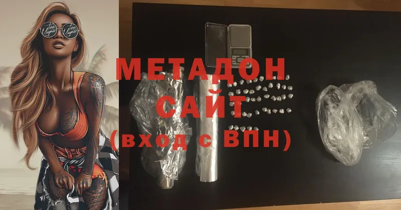 Метадон VHQ  Менделеевск 