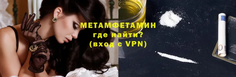 МЕТАМФЕТАМИН Methamphetamine  купить закладку  blacksprut как войти  Менделеевск 